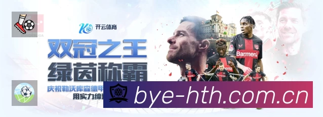 华体会 体育赛事与数据服务平台